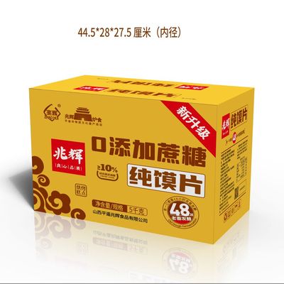 精散零蔗糖鸡蛋馒头片